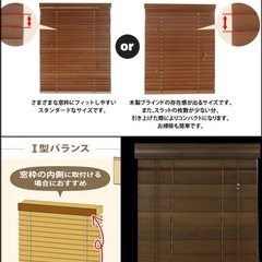 12/25引取り限定‼️ ウッドブラインド ダークブラウン スラット50mm幅 I型バランス付きの画像