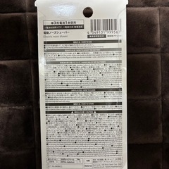 電動ノーズシェーバーの画像