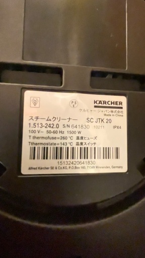 ケルヒャー KARCHER スチームクリーナー JTK20 家庭用スチームクリーナー アクセサリーセット付