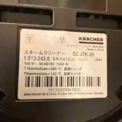 ケルヒャー KARCHER スチームクリーナー JTK20 家庭用スチームクリーナー アクセサリーセット付の画像