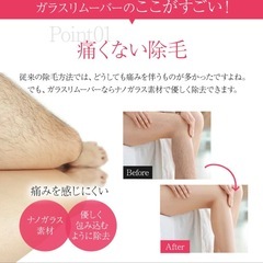 ほぼ未使用 除毛 ナノガラスリムーバー ゴールドの画像