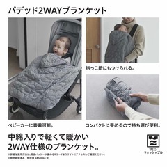 UNIQLO 抱っこ紐ケープの画像