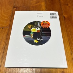 あつまれ　どうぶつの森　島の生き物図鑑の画像