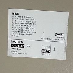 IKEAテーブルの画像