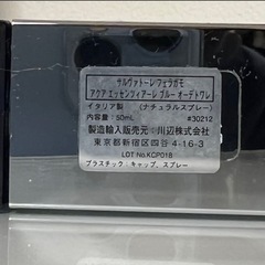 【お話中】フェラガモ香水の画像