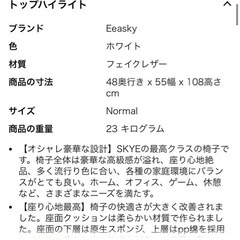 ゲームチェアの画像