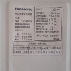 Panasonic 洗濯機　2012年式　無料で譲れます❗️の画像