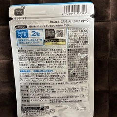 FANCL鉄＆葉酸の画像