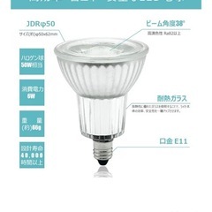 電気【差し上げます】の画像