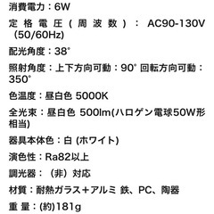 電気【差し上げます】の画像