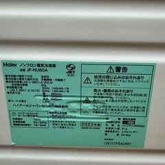 2023 Haier ノンフロン電気冷凍庫の画像