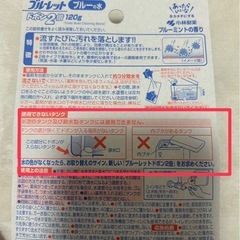 ブルーレットどぼん2倍 120g ブルーミントの香りの画像