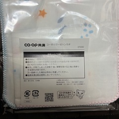 ベビーガーゼの画像