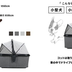 多頭飼いにおすすめ　ペットカート　ピッコロカーネ　カリーノ3の画像