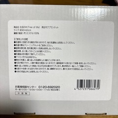 【非売品】 SUBARU ブランケット
の画像