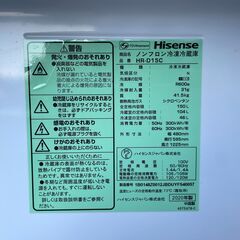 ★動作〇★ 清掃済 保障有 冷蔵庫 Hisense HR-D15C 150L 2020年製 幅480x奥行595x高さ1225mm ハイセンス ノンフロン 冷凍冷蔵庫の画像