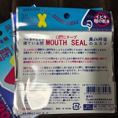 いびき防止口閉じテープの画像