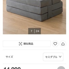 3個まとめて300円・ニトリソファになるマットレスの画像