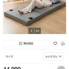 3個まとめて300円・ニトリソファになるマットレスの画像