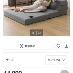 3個まとめて300円・ニトリソファになるマットレスの画像