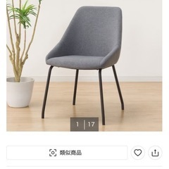 ダイニングチェア 2脚セットの画像