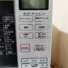 ｱｲﾘｽｵｰﾔﾏ　オーブンレンジの画像