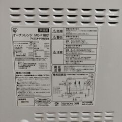 ｱｲﾘｽｵｰﾔﾏ　オーブンレンジの画像