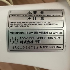 【決定】壁掛け扇風機の画像