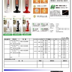 電気ストーブ　ヒーターの画像