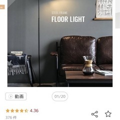 スタンドライトの画像