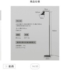 スタンドライトの画像
