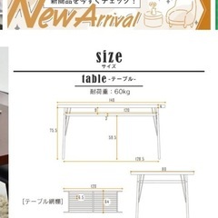 テーブルの画像