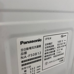 【良品】Panasonic 洗濯機　の画像