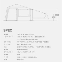 エアーテントの画像