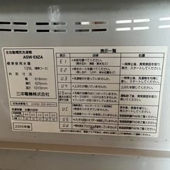 ※格安 SANYO 縦型洗濯機 IDOMA INVERTER 8kgの画像