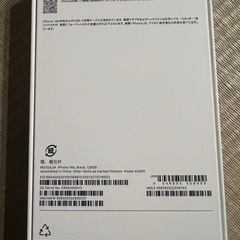 12／24 25日限定　iPhone16e 128gb ブラック　SIMフリー　未開封の画像