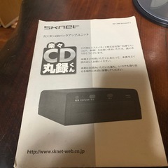 CD簡単バックアップユニットの画像