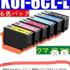 【新品】EPSON　プリンターインク互換品6色セットの画像