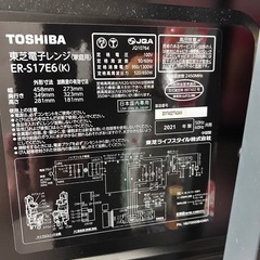 【美品】電子レンジ 東芝 TOSHIBA 2021年製 ER-S17E6（K）の画像
