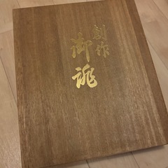 草履バッグの画像