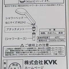 シャワーヘッド 未使用の画像