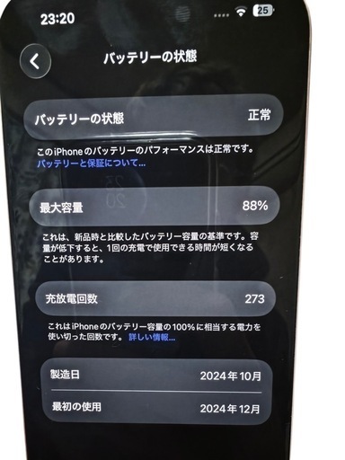 iPhone15 128GB ピンク SIMフリー　中古美品 ムスビー｜中古 iPhone 15 128GB ピンク 国内版SIMフリー送料無料 