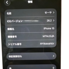 iPhone15 128GB ピンク SIMフリー　中古美品の画像