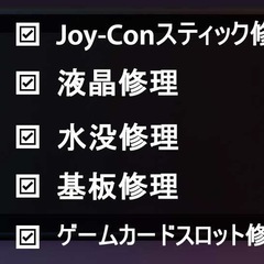 【1,000円〜】任天堂Switch Light 修理出来ます✨ - リサイクルショップ