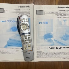 動作品　パナソニック　プラズマテレビ　42型　ビエラ　の画像
