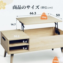 収納付きリフトアップ式コーヒーテーブル良品の画像