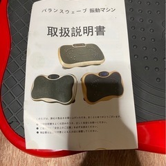 バランスウェーブ 振動マシン ダイエット ブルブル マシン 乗るだけ エクササイズAORTD2022  の画像