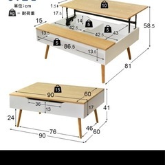 テーブル中古の画像