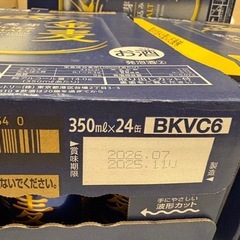 金麦最新の画像