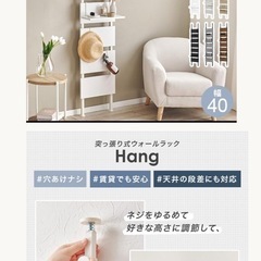 突っ張りラック 棚 壁面収納　幅40cm スリムの画像